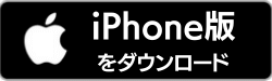 iphoneアプリ版MT4