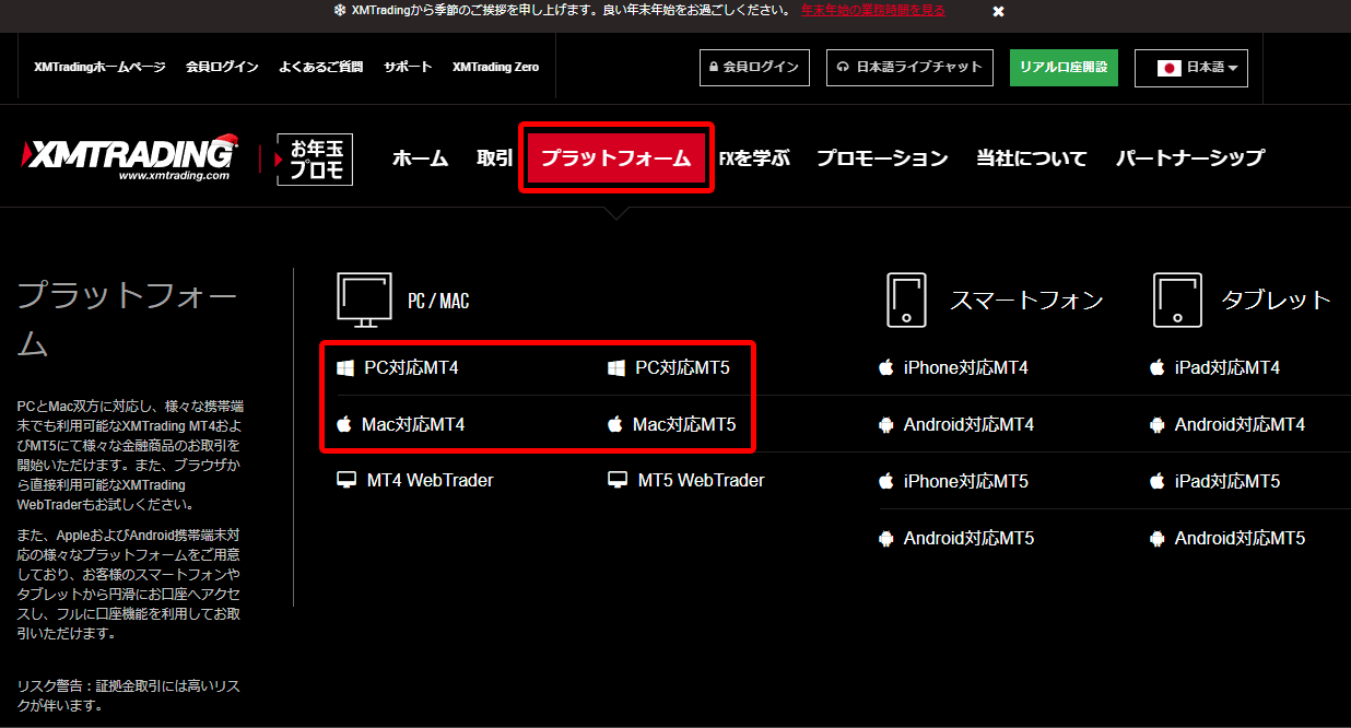 XM投資家情報の入力 2/2