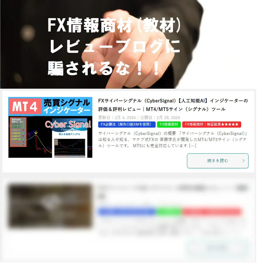 MT4インジケーター「サイバーシグナル」