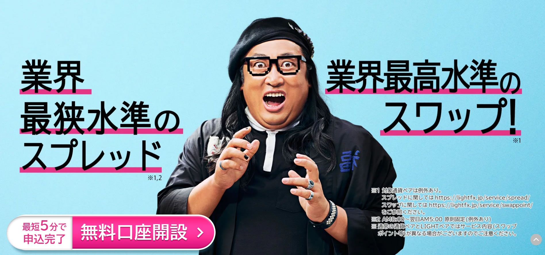 【人工知能AI】売買サインをお知らせ、LIGHT FXのテキストマイニングと機械学習