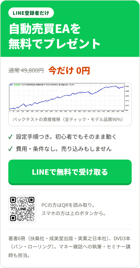 LINE友だち追加